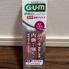［新品未使用］サンスターガム　歯周プロケア　歯磨き粉