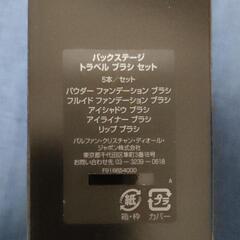 Dior BACKSTAGE メイクブラシセット