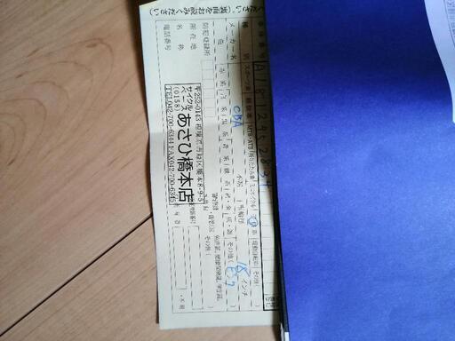 新品　あさひ 自転車