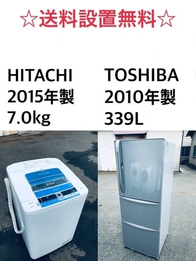 ✨★送料・設置無料★  7.0kg大型家電セット☆冷蔵庫・洗濯機 2点セット✨