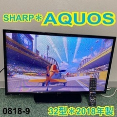 【ご来店限定】＊シャープ 液晶テレビ アクオス 32型 2018...