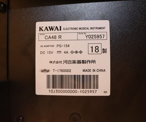 【ジモ取引終了3/11】≪T044ジ≫ 音出しOK KAWAI/河合楽器 電子ピアノ CA48R ダークブラウン系 2018年製 88鍵/木製鍵盤/象牙調仕上げ/MIDI/USB 高低自在イス付属