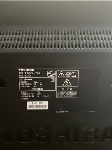 東芝　REGZA 37インチ　レコーダー付き