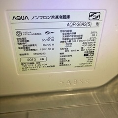 AQUA AQR-36A2(S) アクア　冷蔵庫　355L