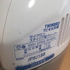 TwinBird スティック掃除機（再） - 江南市