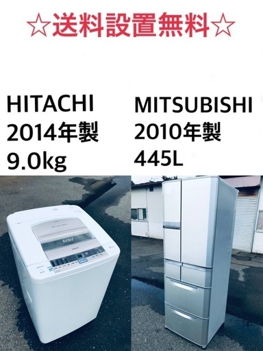 ✨★送料・設置無料★ 9.0kg大型家電セット☆冷蔵庫・洗濯機 2点セット✨