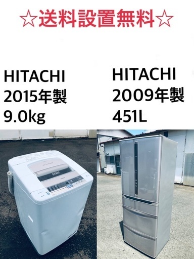 ✨★送料・設置無料★  ✨9.0kg大型家電セット☆冷蔵庫・洗濯機 2点セット✨