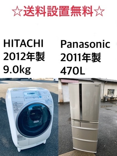✨✨★送料・設置無料★  9.0kg大型家電セット☆冷蔵庫・洗濯機 2点セット✨