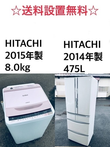 ☆送料・設置無料☆8.0kg大型家電セット☆冷蔵庫・洗濯機 2点セット 