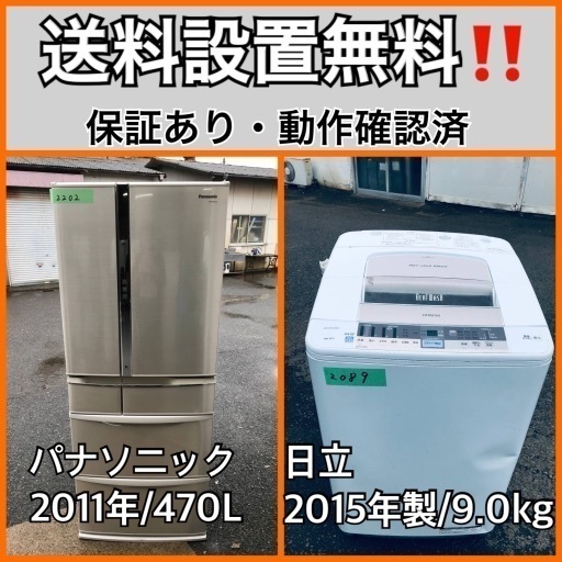 送料設置無料❗️業界最安値✨家電2点セット 洗濯機・冷蔵庫122