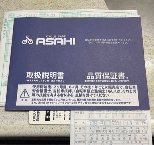 マンテンバイクCBAプレシジョンキャトル3