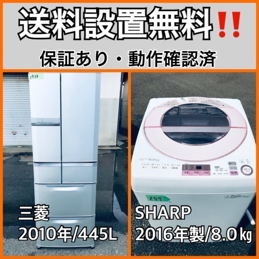 送料設置無料❗️業界最安値✨家電2点セット 洗濯機・冷蔵庫124 36720円