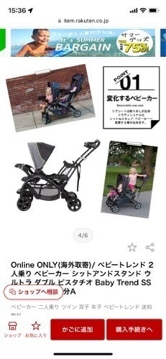 2人乗りベビーカー 取引中 取引中』二人乗りベビーカー 【公式通販】