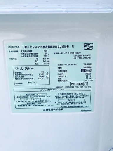 送料設置無料❗️業界最安値✨家電2点セット 洗濯機・冷蔵庫126