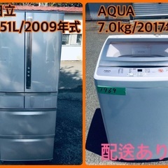 ⭐️7.0kg⭐️ 送料設置無料！最強割引★洗濯機/冷蔵庫！！在庫処分 ！！123