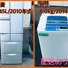 ⭐️8.0kg⭐️ 送料設置無料！最強割引☆洗濯機/冷蔵庫！！在庫処分 