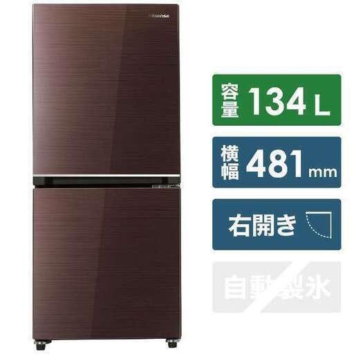 冷蔵庫 ハイセンス　ブラウン HR-G13B-BR