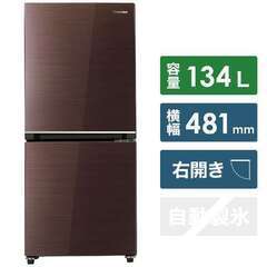 美品 Hisense HR-G13B-BR 冷蔵庫 134L ブラウン ハイセンス 冷蔵庫 ブラウン 2ドア 右開き 134L HR-G13B-BR