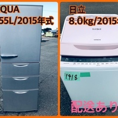 ⭐️8.0kg⭐️ 送料設置無料！最強割引☆洗濯機/冷蔵庫！！在庫処分 