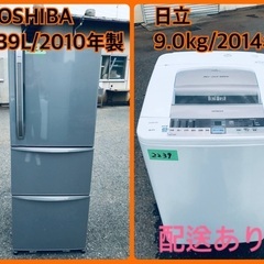 ⭐️9.0kg⭐️ 送料設置無料！最強割引☆洗濯機/冷蔵庫！！在庫処分 