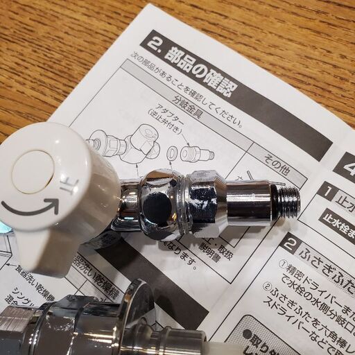 TOTO食洗機用分岐水栓 THF22R TOTO 分岐水栓(食洗器用)