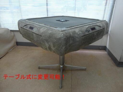 全自動雀卓機 ジャンク品 椅子4つ サイドテーブル4つセット 中古】