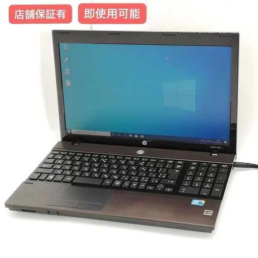 HP ProBook 4525s  Windows10Pro インストール済