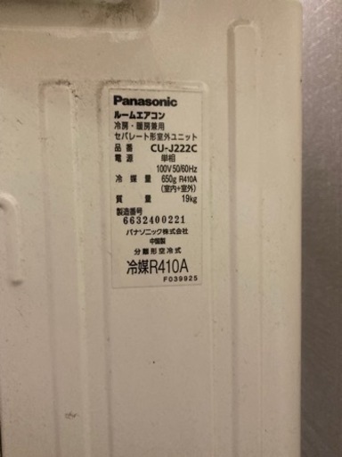 Panasonic エアコン 6畳用