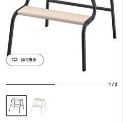 【お取引中】IKEA　イケア　GRUBBAN グルッバン　椅子