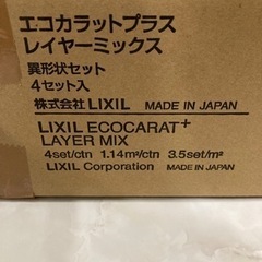 エコカラットプラス　レイヤーミックス　6箱