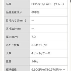 エコカラットプラス　レイヤーミックス　6箱