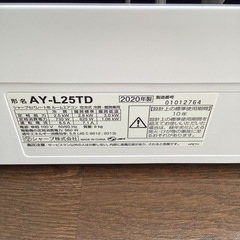 シャープ　エアコン　2020年モデル　プラズマクラスター