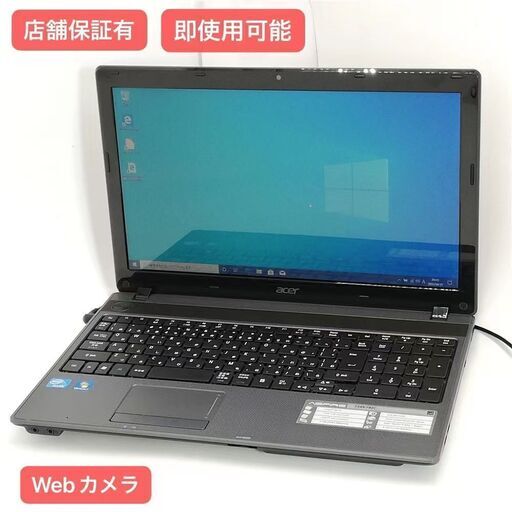保証付 即使用可 Wi-Fi有 エイサー ノートパソコン Acer 5349-F82C 中古美品 Celeron 4GB DVDRW 無線LAN Webカメラ Windows10 Office