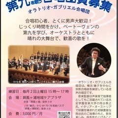 横浜で♪♪オーケストラと歌いませんか。♪♪の画像