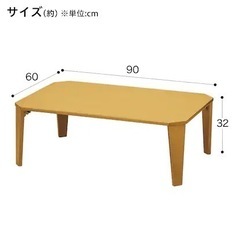 【ネット決済】【決まりました！】ニトリ 折りたたみテーブル