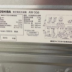 081305 東芝 5.0kg洗濯機 2019年製