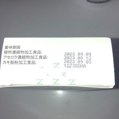 NUTRILITE サプリメント・プロテイン3個[取引中]