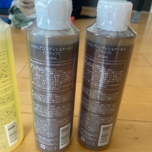 リーブ21シャンプーとコンディショナー2本ずつのセット ②【限定5名