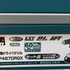 マキタ　充電式振動ドライバドリル＋充電式ランタン付ラジオ