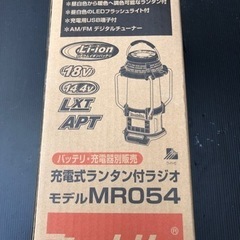 マキタ　充電式振動ドライバドリル＋充電式ランタン付ラジオ