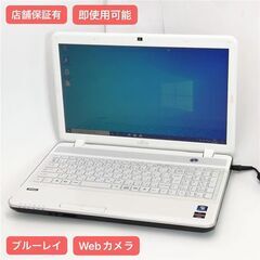保証付 即使用可能 Wi-Fi有 15.6型 ノートパソコン 富士通 AH40/H 中古