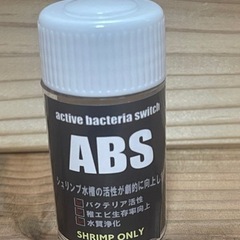 active bacteria switch ABS 20ml ...