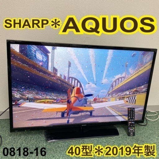 【ご来店限定】＊③シャープ 液晶テレビ アクオス 40型 2019年製＊0818-16