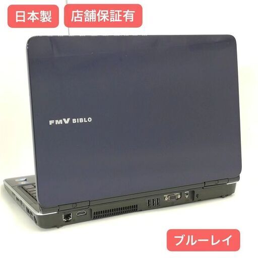 保証付 日本製 Wi-Fi有 15.6型 HDD500GB ノートパソコン 富士通 NF/G70 ブルー 中古良品 Core i5 4GB Blu-ray 無線 Windows10 Office 即使用可
