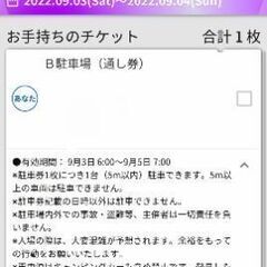 JOIN ALIVEの中古が安い！激安で譲ります・無料であげます｜ジモティー