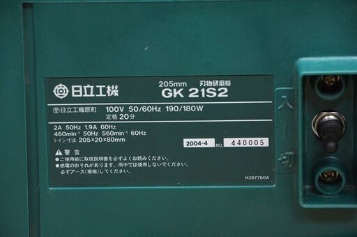 日立 刃物研磨機 刃物研ぎ機 購入 GK 21S2 (D4532nxY) 