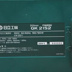 日立 刃物研磨機 刃物研ぎ機 GK 21S2 (D4532nxY)