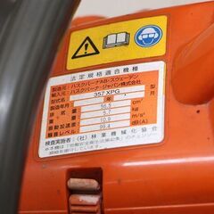 ハスクバーナ エンジンチェーンソー 357XPG 56.5cc Husqvarna (D4535kstxY)