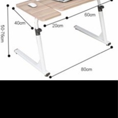 高さ・角度調整可能　テーブル