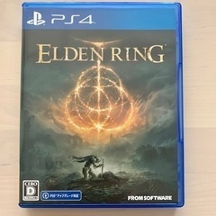 エルデンリング　Elden Ring 通常版　PS4/ PS5